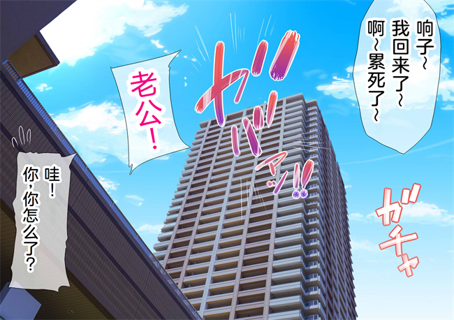 全彩里番漫画之NTRダイアリー人妻、響子の日記1