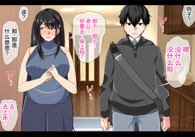 全彩里番漫画之NTRダイアリー人妻、響子の日記1