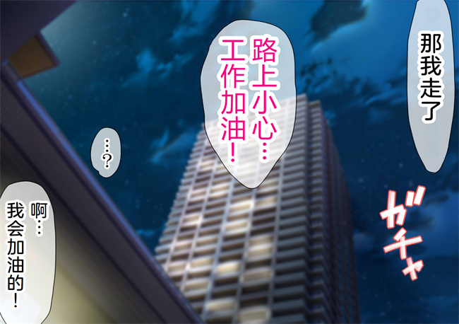 全彩里番漫画之NTRダイアリー人妻、響子の日記1