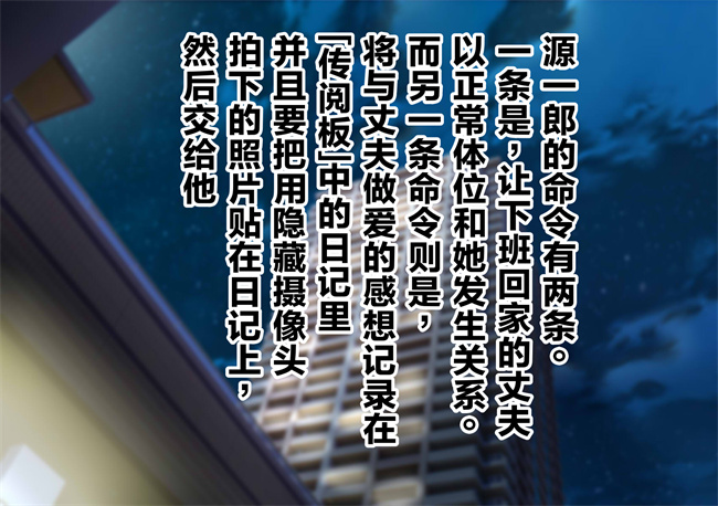 全彩里番漫画之NTRダイアリー人妻、響子の日記1