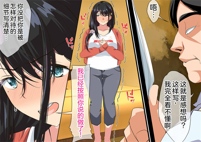 全彩里番漫画之NTRダイアリー人妻、響子の日記1