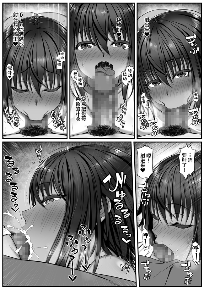 里番漫画之[雑用エリクサー] ムチなじみ