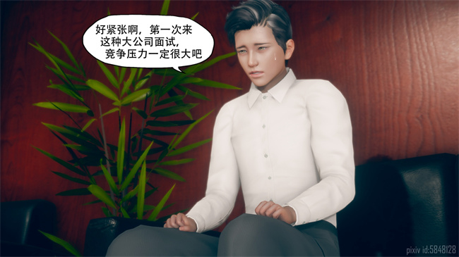 [3D]口工漫画之痴迷2