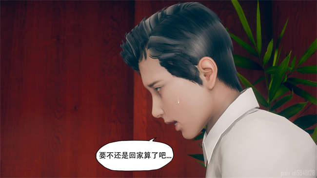 [3D]口工漫画之痴迷2