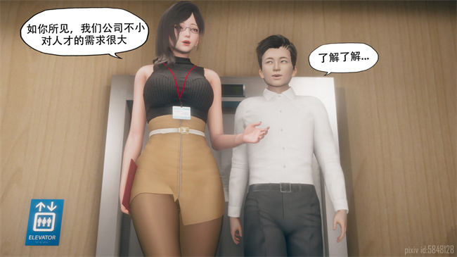 [3D]口工漫画之痴迷2