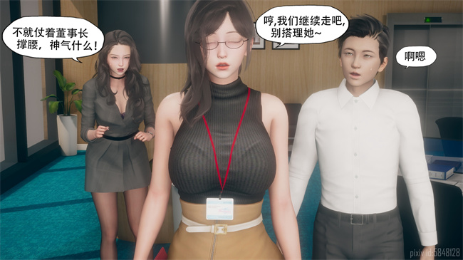 [3D]口工漫画之痴迷2