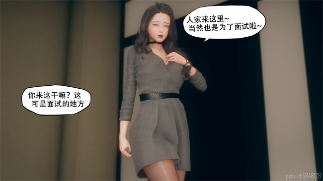 [3D]口工漫画之痴迷2