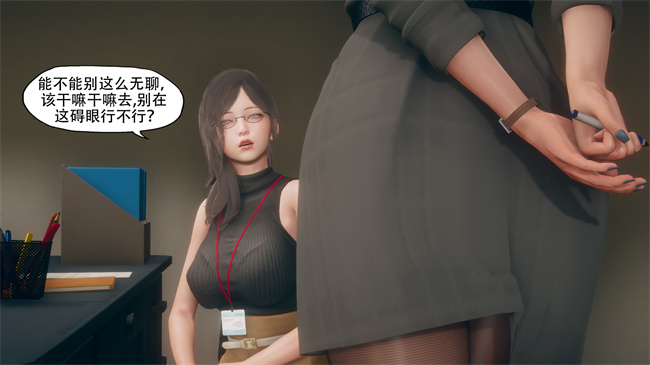 [3D]口工漫画之痴迷2