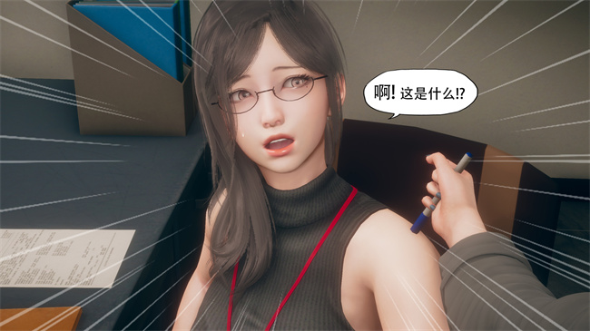 [3D]口工漫画之痴迷2