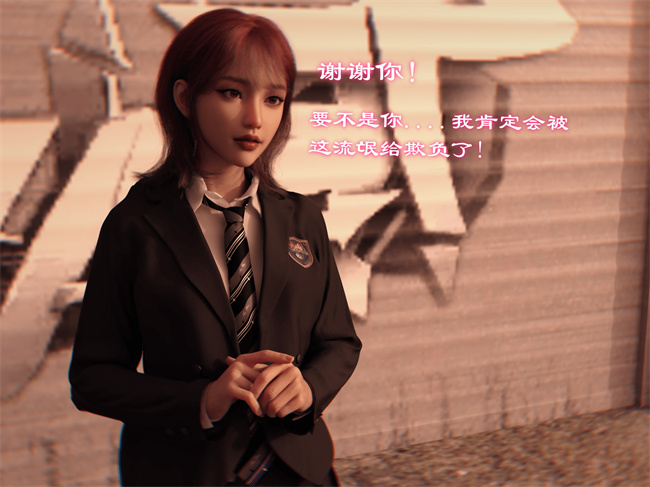 全彩[3D]剧情漫画之催眠眼镜04