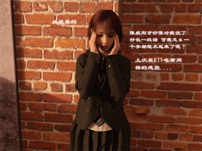 全彩[3D]剧情漫画之催眠眼镜04