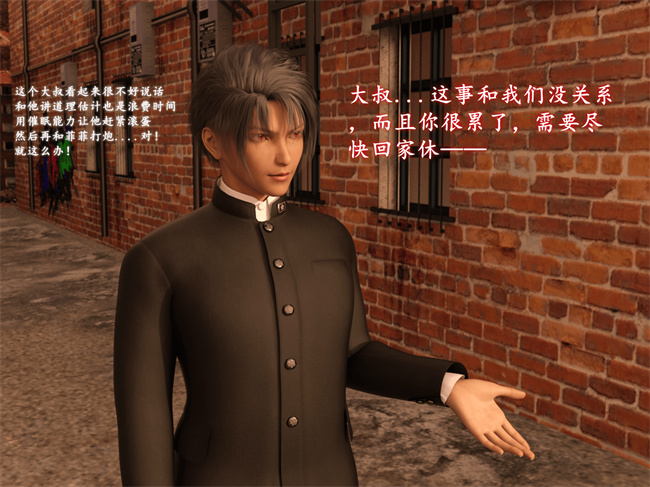 全彩[3D]剧情漫画之催眠眼镜04