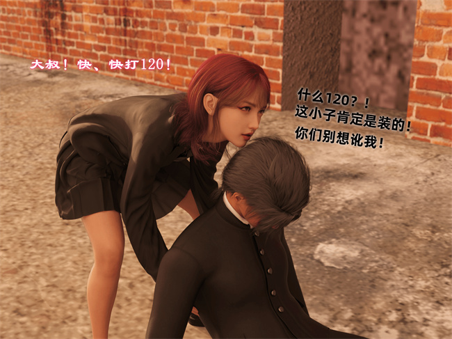 全彩[3D]剧情漫画之催眠眼镜04