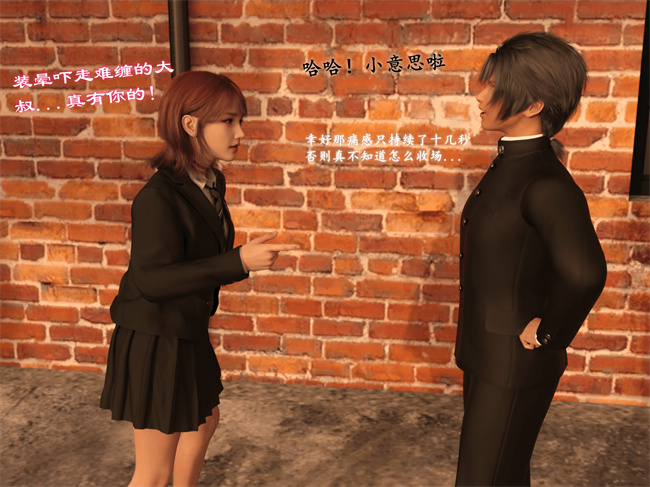 全彩[3D]剧情漫画之催眠眼镜04