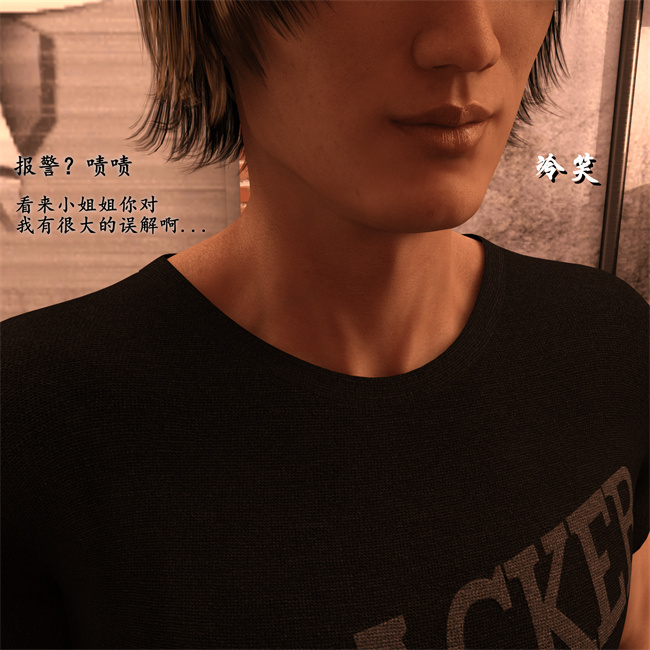 全彩[3D]剧情漫画之催眠眼镜04