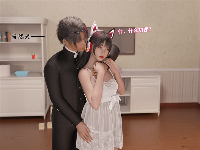 全彩[3D]剧情漫画之催眠眼镜04