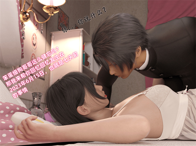 全彩[3D]剧情漫画之催眠眼镜04