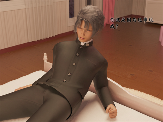 全彩[3D]剧情漫画之催眠眼镜04