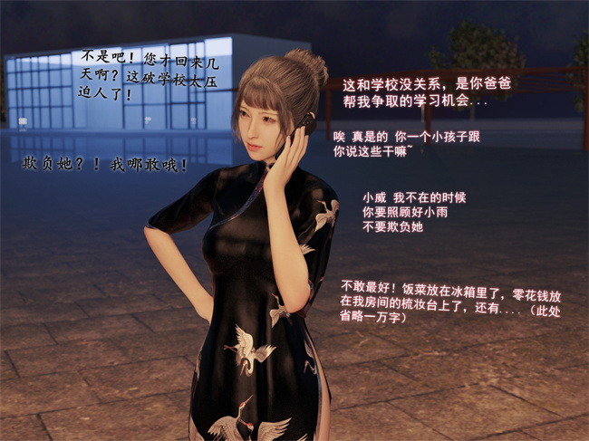 全彩[3D]剧情漫画之催眠眼镜04