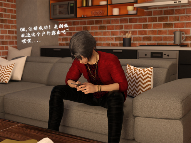 全彩[3D]剧情漫画之催眠眼镜04