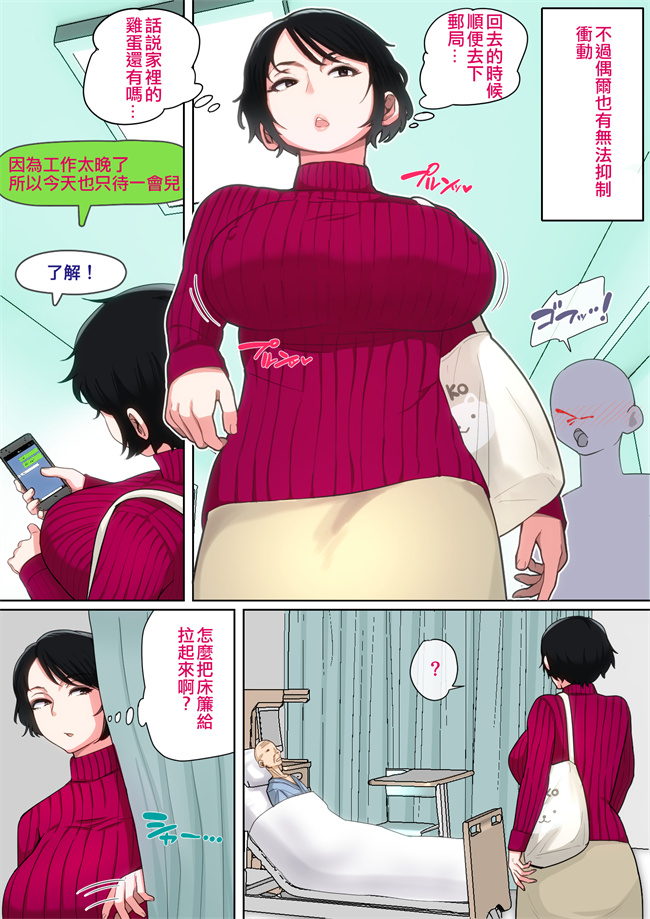 本子库之入院中のムラムラはお母さんで