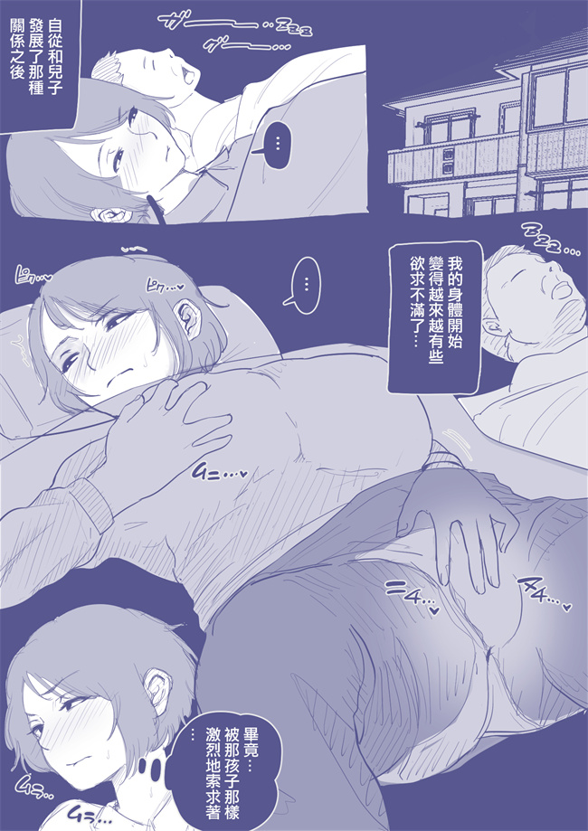 本子库之入院中のムラムラはお母さんで