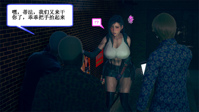 [3D]口工h漫画之蒂法与成长型触手相处的一周6