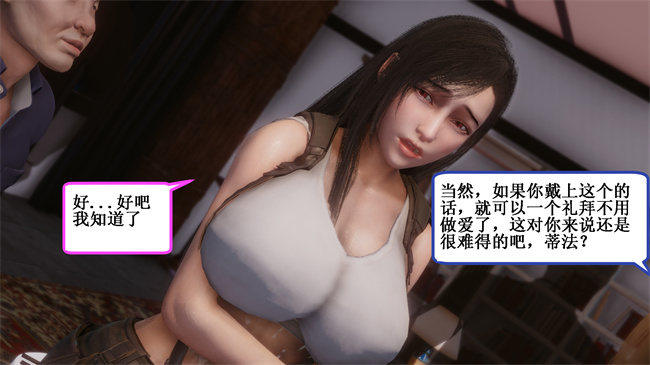 [3D]口工h漫画之蒂法与成长型触手相处的一周6