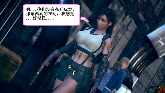 [3D]口工h漫画之蒂法与成长型触手相处的一周6