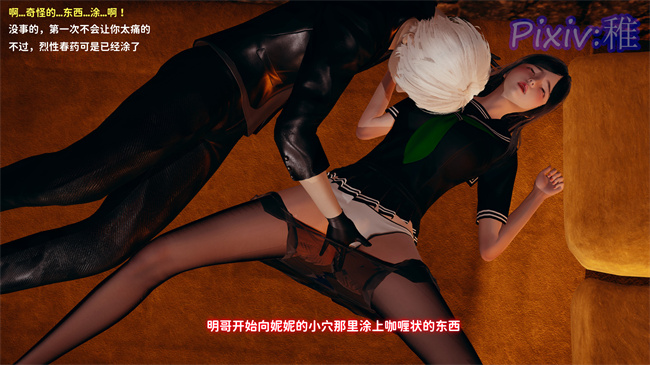 [3D]全彩肉肉h漫画之我的女朋友被玩坏了