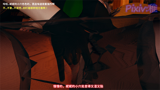 [3D]全彩肉肉h漫画之我的女朋友被玩坏了