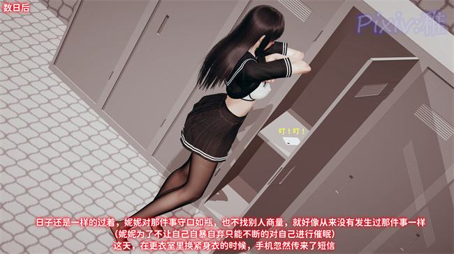 [3D]全彩肉肉h漫画之我的女朋友被玩坏了