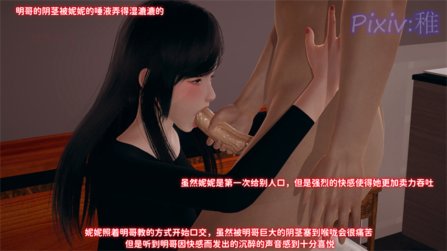 [3D]全彩肉肉h漫画之我的女朋友被玩坏了