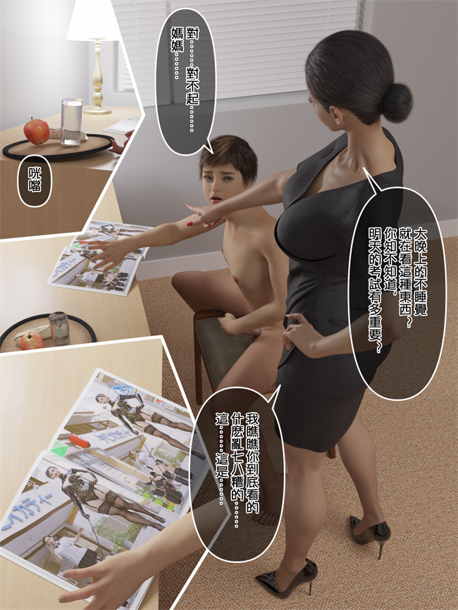 全彩邪恶剧情h漫画之SM女王様01