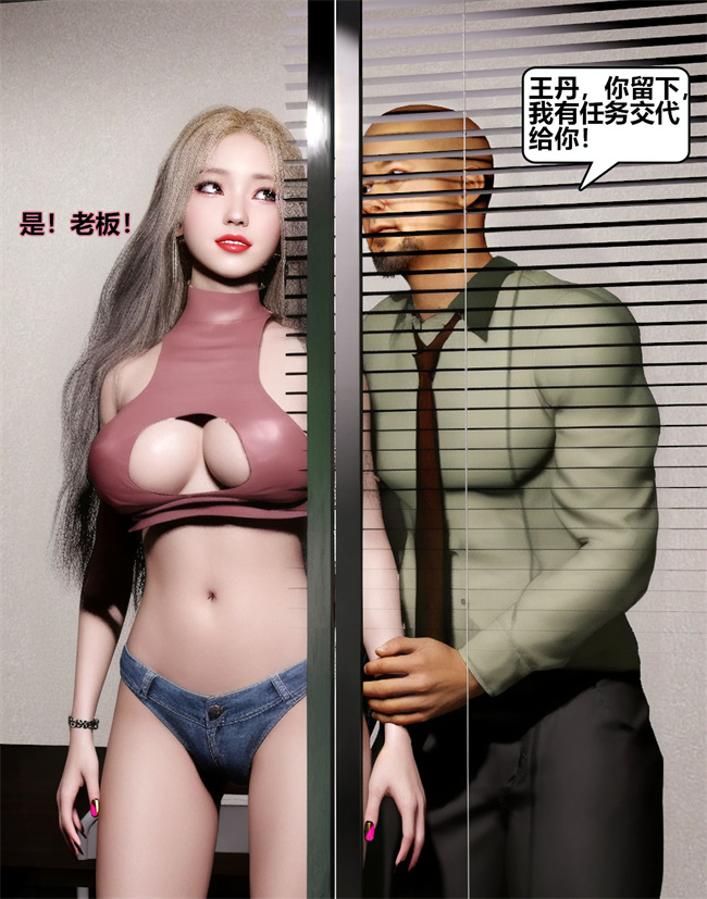 [3D]全彩工口本子之催眠洗脑VR2
