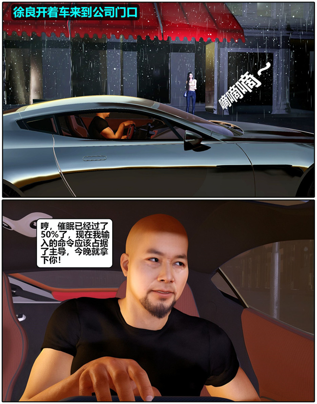 [3D]全彩工口本子之催眠洗脑VR2