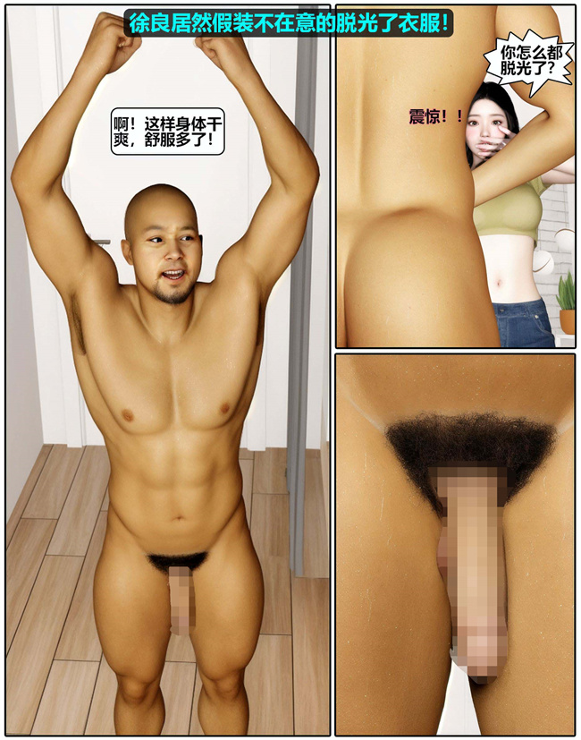 [3D]全彩工口本子之催眠洗脑VR2