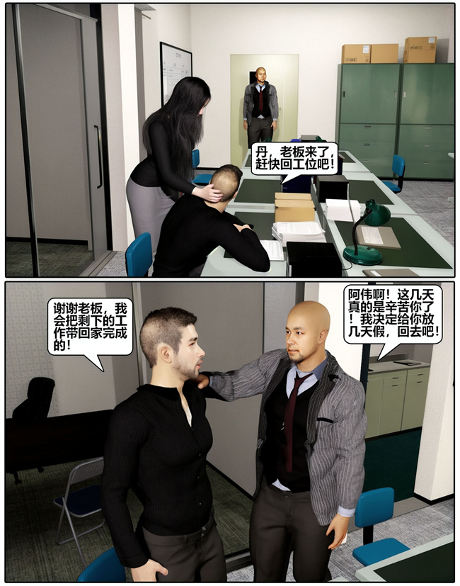 [3D]全彩工口本子之催眠洗脑VR2