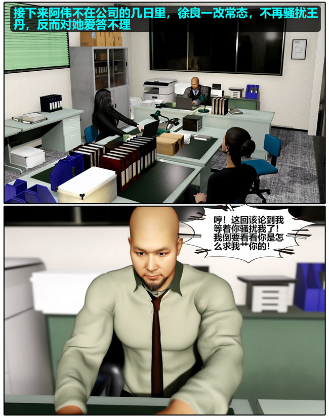 [3D]全彩工口本子之催眠洗脑VR2