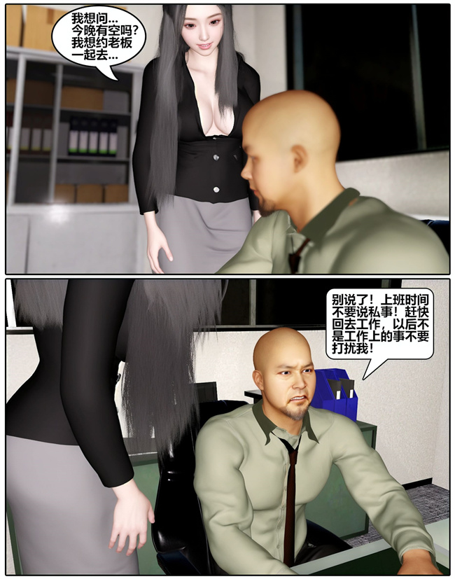 [3D]全彩工口本子之催眠洗脑VR2