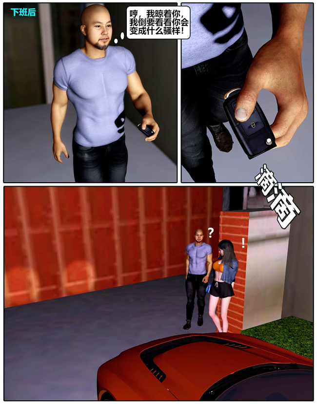 [3D]全彩工口本子之催眠洗脑VR2