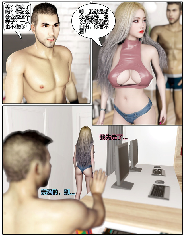 [3D]全彩工口本子之催眠洗脑VR2