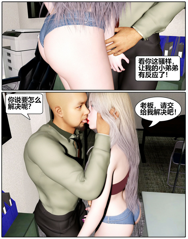 [3D]全彩工口本子之催眠洗脑VR2