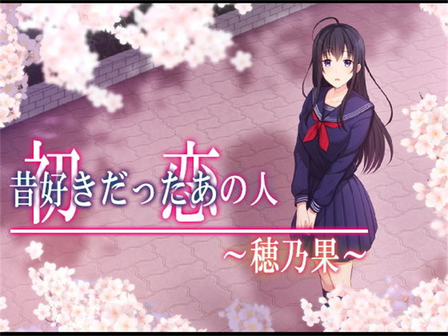 全彩工口本子之初恋の人-穂乃果