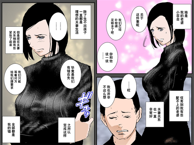 lol本子之お詫びに妻をぐちょぐちょに犯し孕ませて下さい