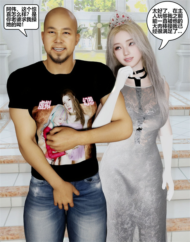 [3D]全彩漫画之催眠洗脑VR3