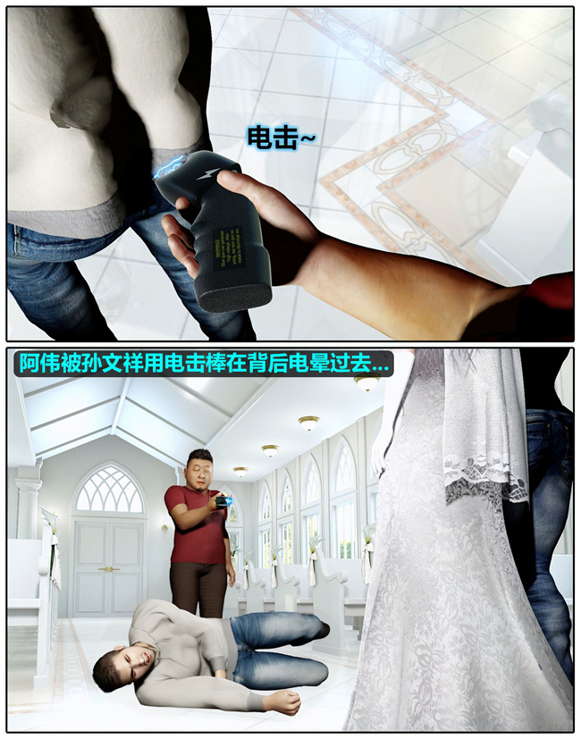 [3D]全彩漫画之催眠洗脑VR3