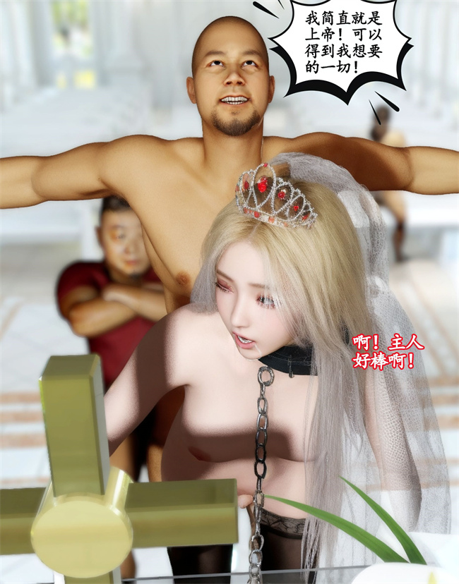 [3D]全彩漫画之催眠洗脑VR3