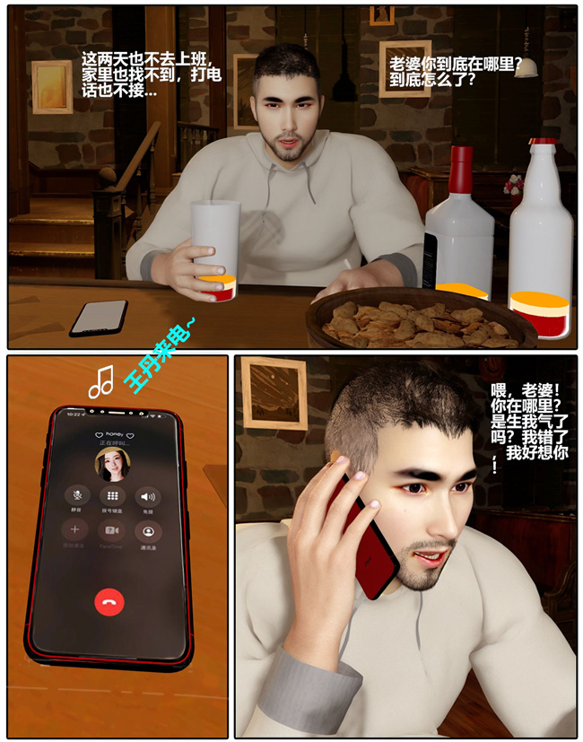 [3D]全彩漫画之催眠洗脑VR3