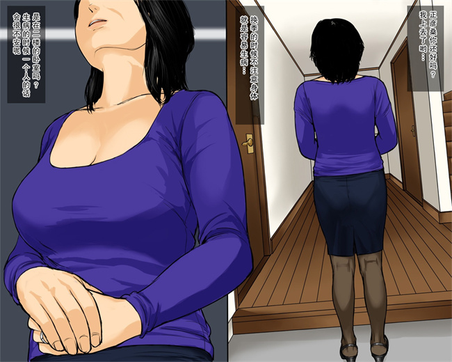 里番漫画之婿にハメられた義母